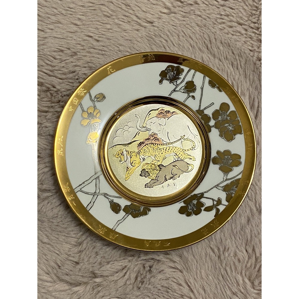 Chokin 23K Trims "Eternal Wishes Of Good Fortune" Fortitude Plate Animal Kingdom